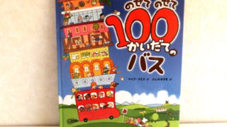 学校では教えてくれない パンダの秘密 パンダ銭湯 Tupera Tupera 感想 あらすじ 絵本ラボ